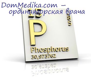   phosphorus
