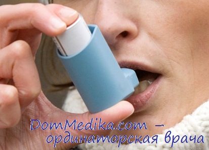 атропин при бронхиальной астме