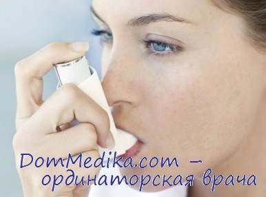 лечение обострений астмы