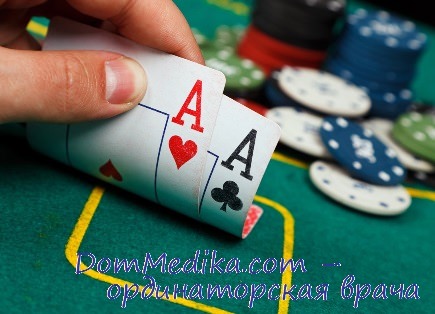 польза и вред азартных игр